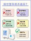 潓美吸氫機：氫氧改善睡眠、老年全髖圍術(shù)期被列入新技術(shù)推廣