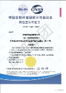 銳意進(jìn)取，青海譜測檢測有限公司成功獲得CNAS資質(zhì)證書