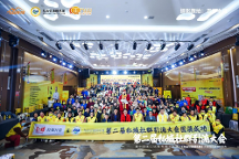 紅娘老師聯(lián)合王九山引流俱樂(lè)部舉辦的2023第二屆私域社群引流大會(huì)在廣州成功舉辦