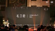 歐度x清華色研所男裝色彩專項(xiàng)研究報告發(fā)布，強(qiáng)化產(chǎn)研合作為品牌賦能！