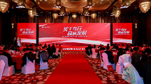 北京在明律師事務(wù)所2023年度表彰大會暨2024年迎新晚會圓滿舉行