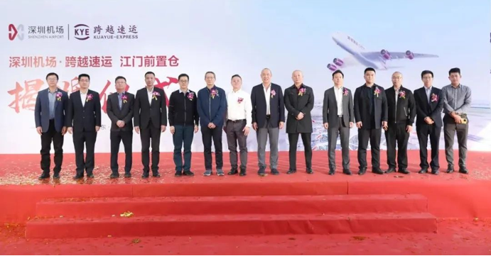 跨越物流加速布局航空領(lǐng)域，江門(mén)前置倉(cāng)正式揭牌啟用