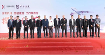 跨越物流加速布局航空領(lǐng)域，江門前置倉正式揭牌啟用