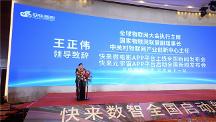 快來元宇宙APP啟動全國新品發(fā)布會在京成功舉辦