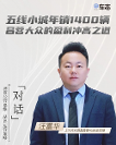 易車對話4S店總經(jīng)理汪富華，解答昌蓉大眾的盈利沖高之道