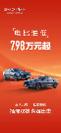 電比油低，比亞迪出“王炸”，7.98萬起 插混雙雄榮耀出擊