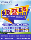老撾投資為何可獲得青睞，注冊老撾公司需滿足的要求，老撾公司注冊資料準備