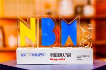 美那有創(chuàng)新營養(yǎng)棒驚艷亮相2024NBM，引領(lǐng)行業(yè)新潮