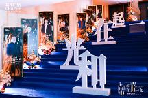 和光·在一起丨2024其邦門窗營銷戰(zhàn)略峰會圓滿成功！