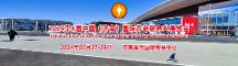2024山東老博會（中國濟南國際養(yǎng)老產(chǎn)業(yè)展覽會）正在招商
