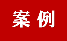2024年度福建省數(shù)據(jù)要素應用優(yōu)秀案例