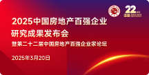 圣瑞商管：榮膺“2025中國(guó)商業(yè)地產(chǎn)百?gòu)?qiáng)企業(yè)”