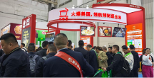 ?百珍堂閃耀良之隆展會 創(chuàng)新科技引領預制菜產業(yè)新未來