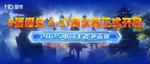 小組賽收官！「2025 電商王者爭(zhēng)霸賽」進(jìn)入淘汰賽段，投票pick人氣戰(zhàn)隊(duì)重返賽場(chǎng)！